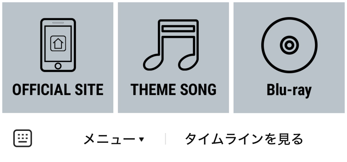 アニメロサマーライブ（アニサマ）のLINEリッチメニューデザインのサムネイル