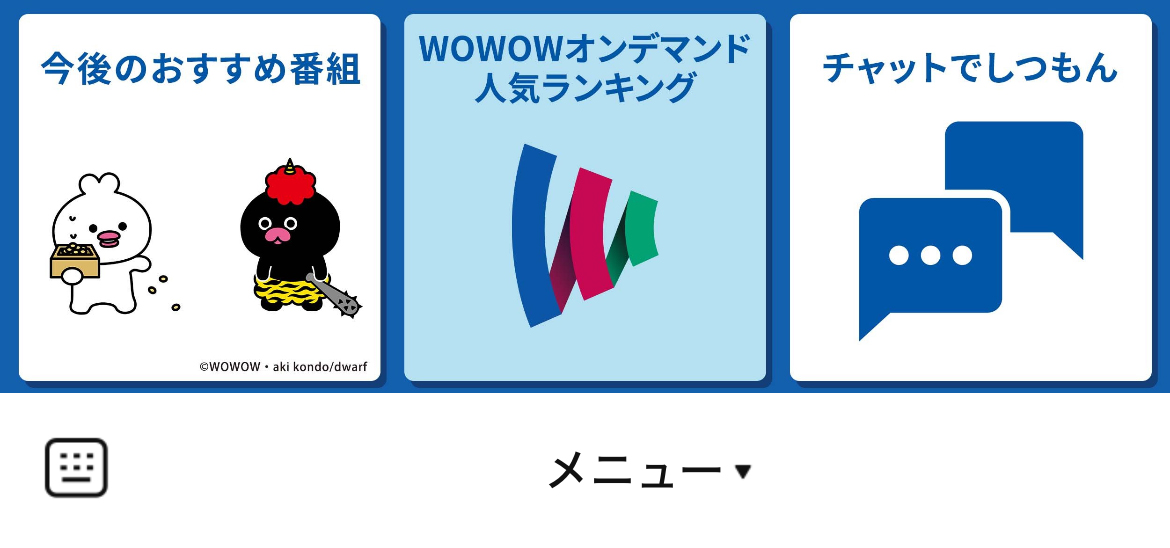 WOWOWのLINEリッチメニューデザインのサムネイル
