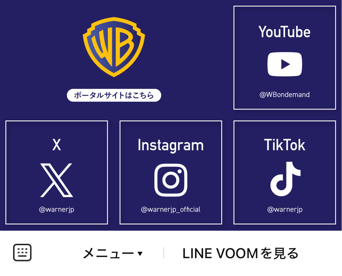 ワーナー ブラザース ジャパンのLINEリッチメニューデザインのサムネイル