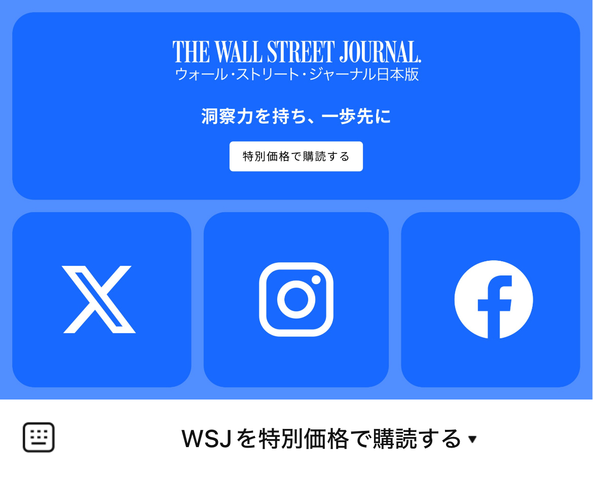 WSJ日本版のLINEリッチメニューデザインのサムネイル