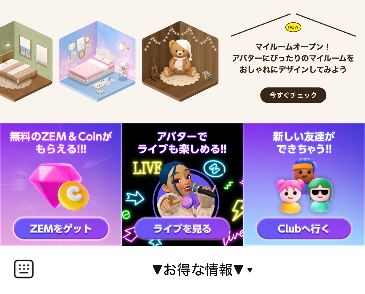 ZEPETOのLINEリッチメニューデザインのサムネイル