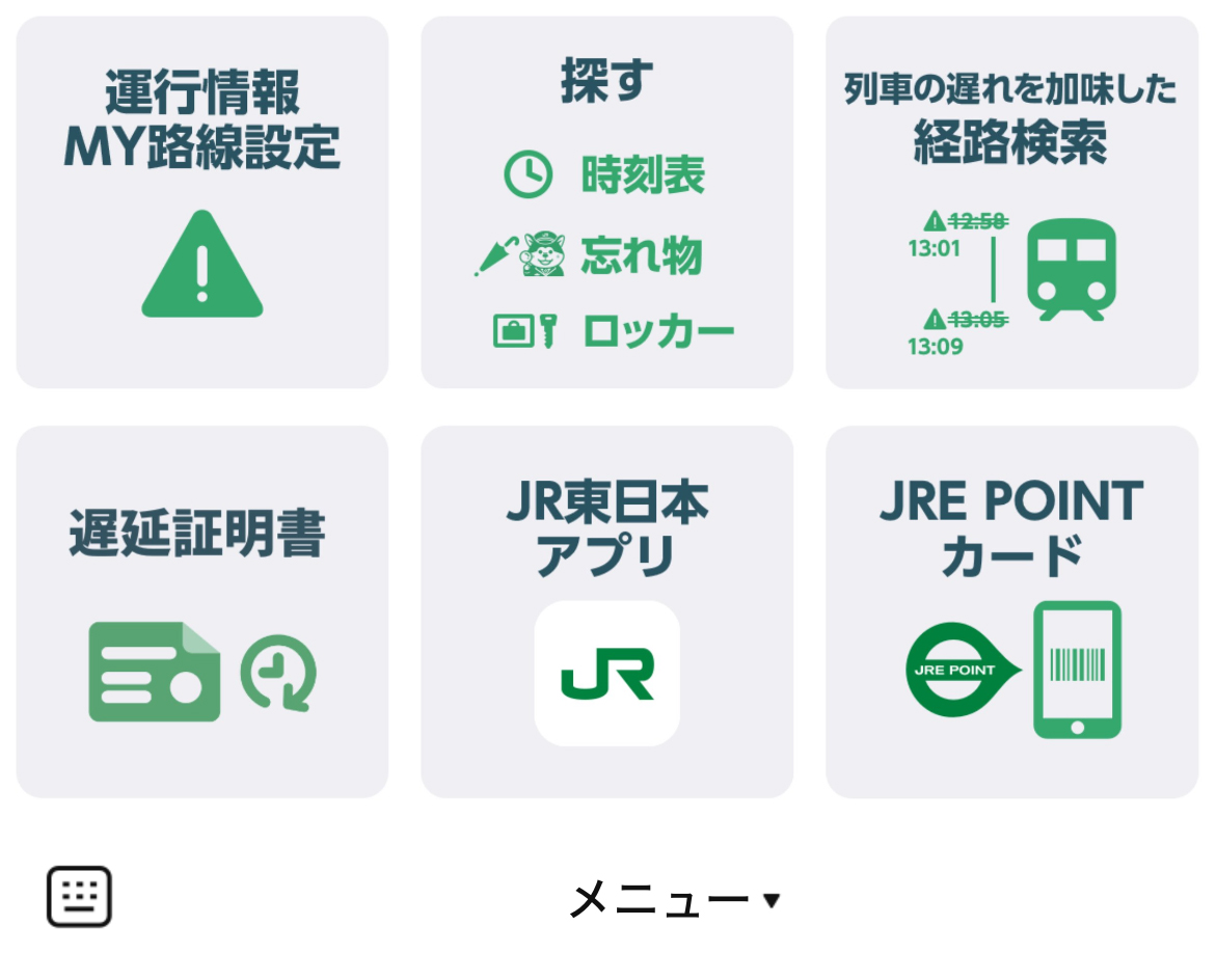JR東日本 Chat BotのLINEリッチメニューデザインのサムネイル