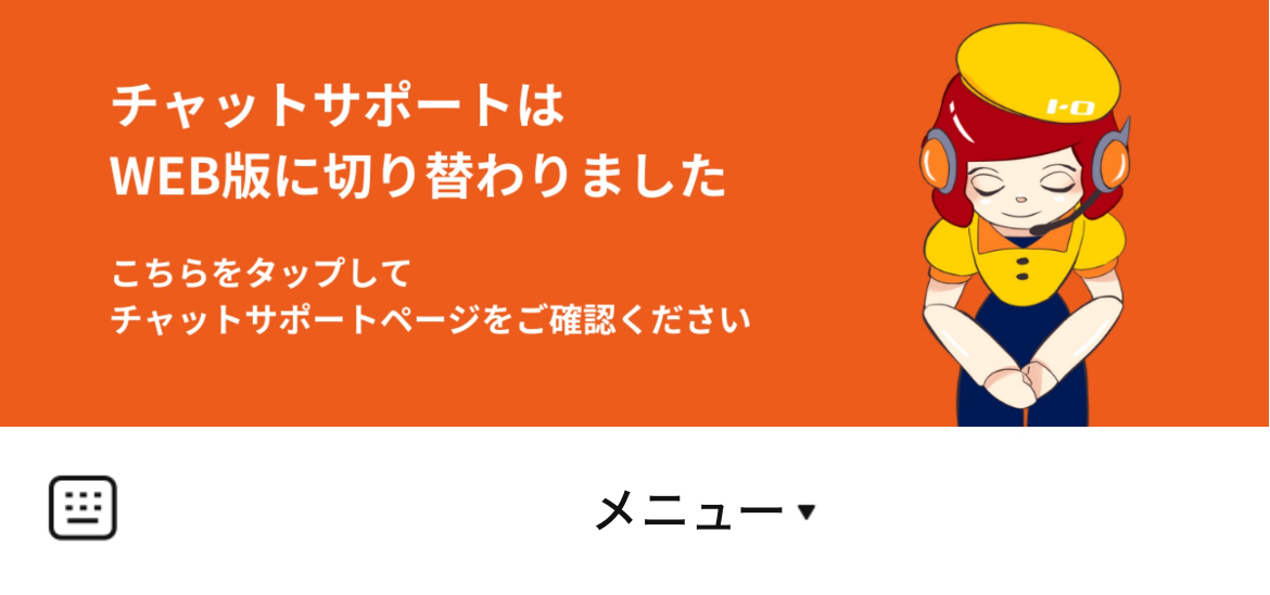 アイオーデータ　お客様サポートのLINEリッチメニューデザインのサムネイル