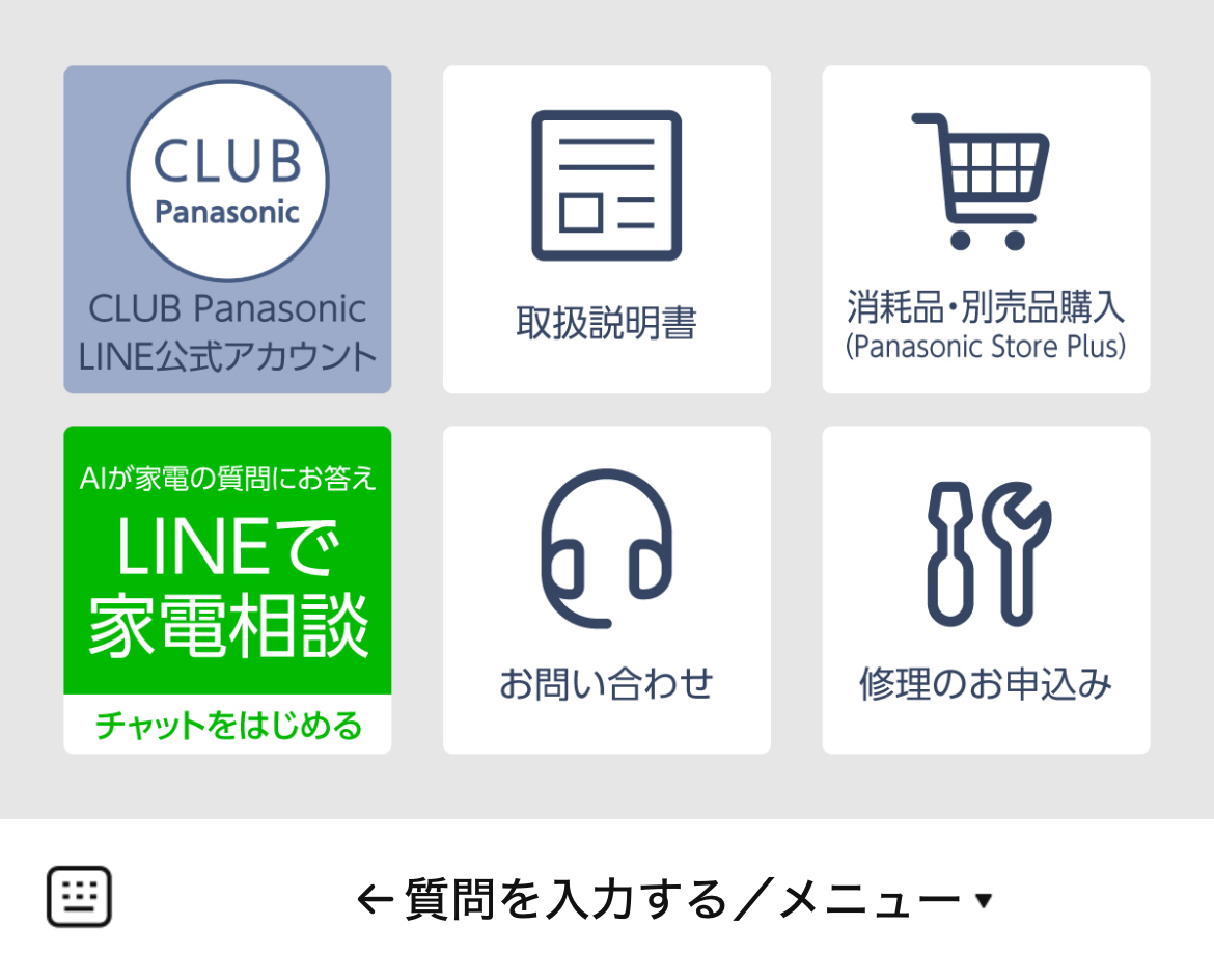 パナソニックお客様ご相談センターのLINEリッチメニューデザインのサムネイル