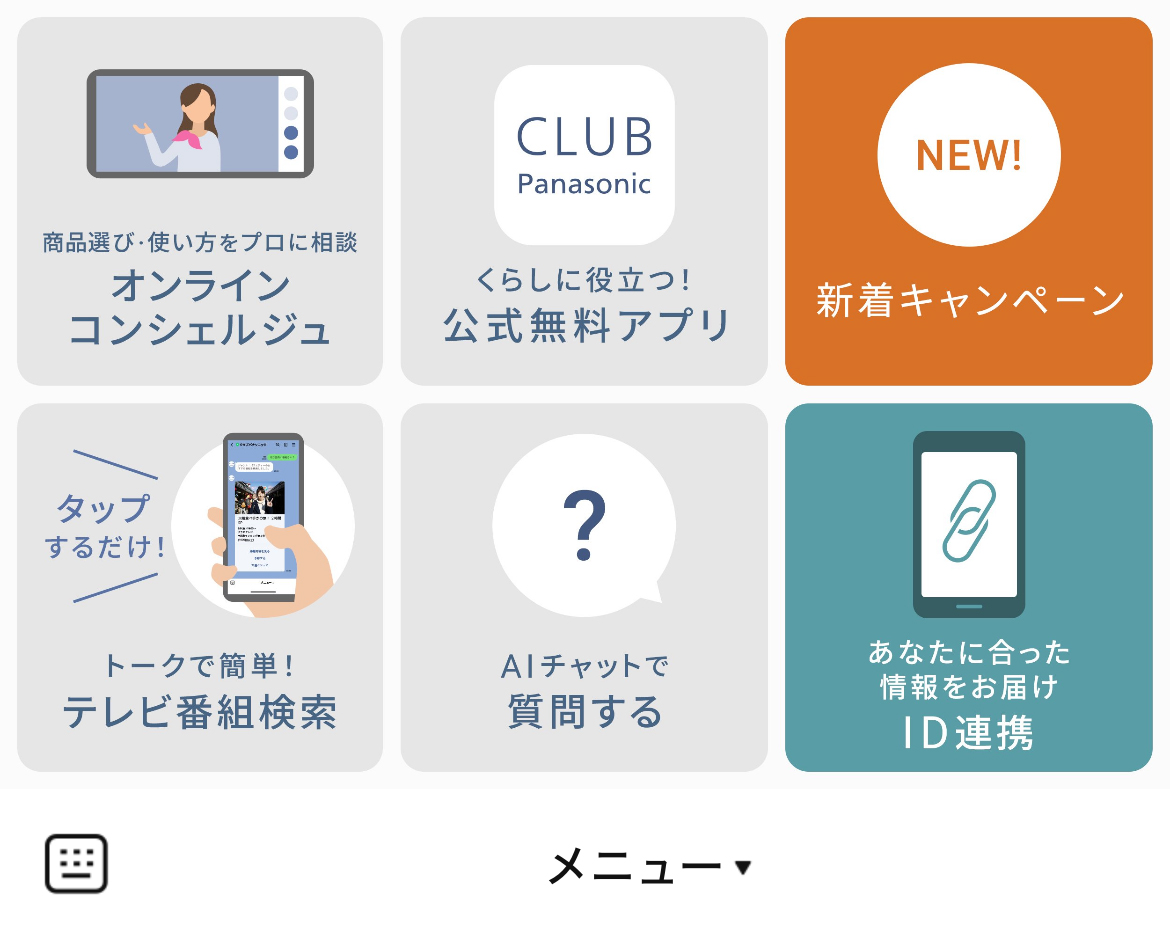 クラブパナソニックのLINEリッチメニューデザインのサムネイル