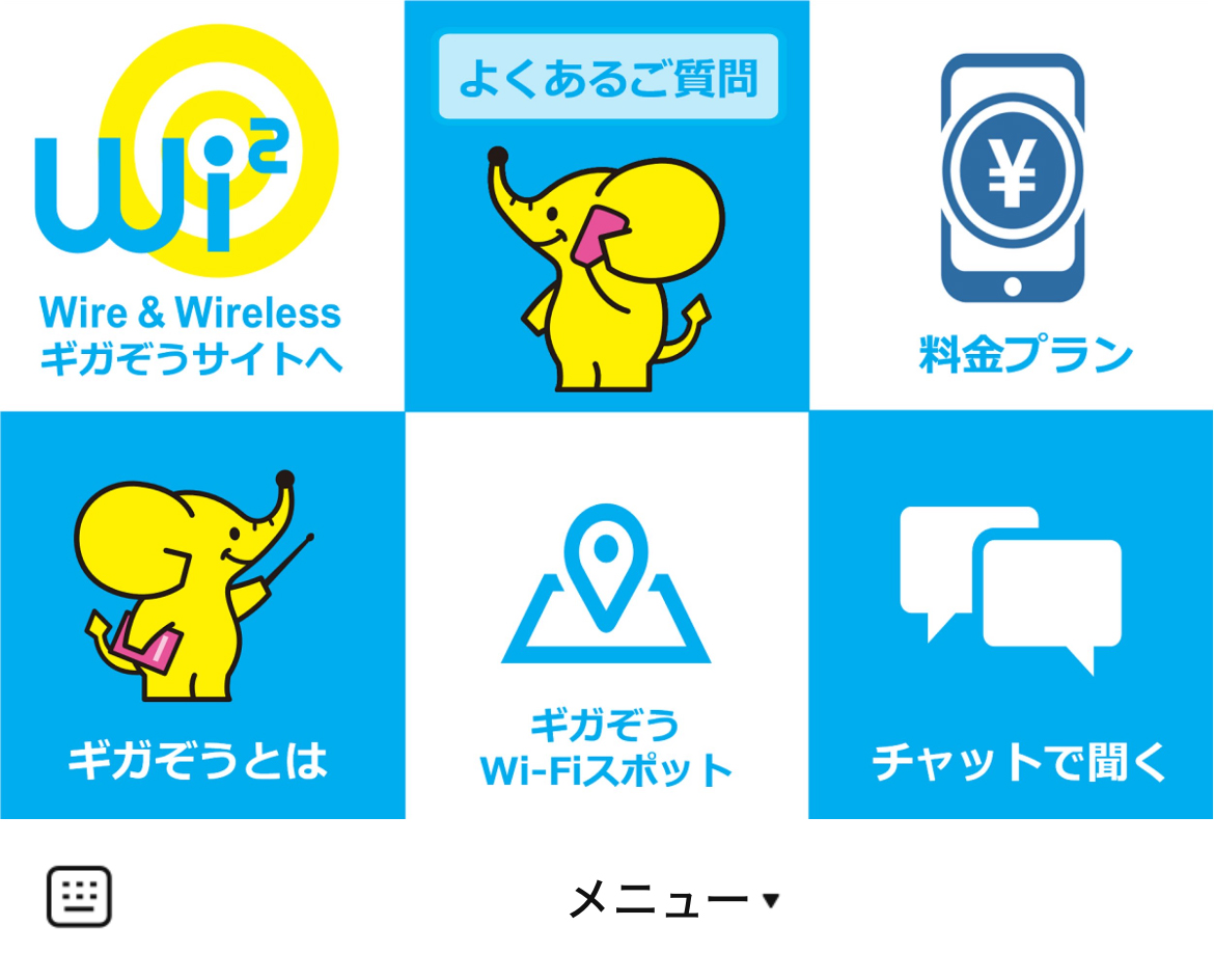 ギガぞうチャットカスタマセンターのLINEリッチメニューデザインのサムネイル