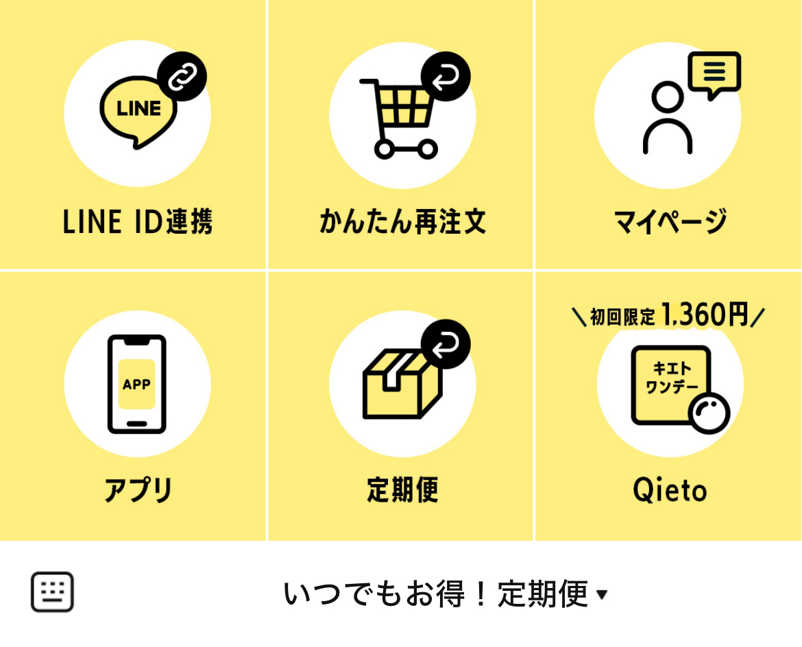LENSMODEのLINEリッチメニューデザインのサムネイル
