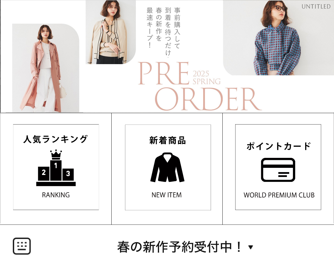 UNTITLED / アンタイトルのLINEリッチメニューデザインのサムネイル