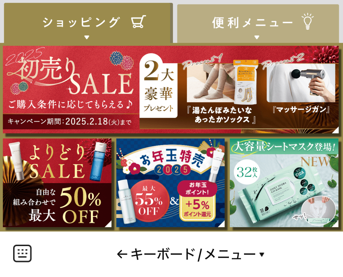 マキアレイベルのLINEリッチメニューデザインのサムネイル