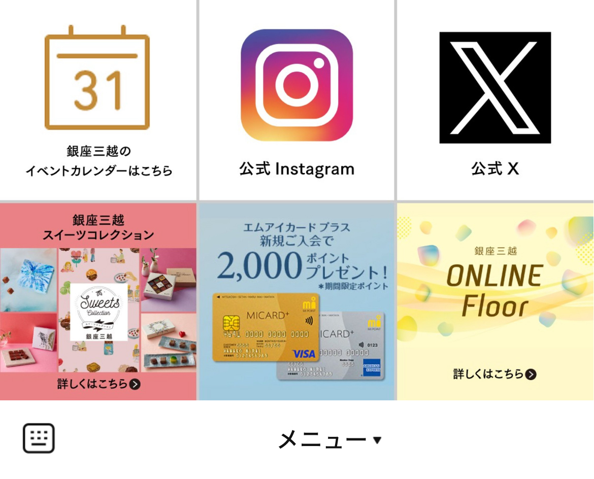 銀座三越のLINEリッチメニューデザインのサムネイル