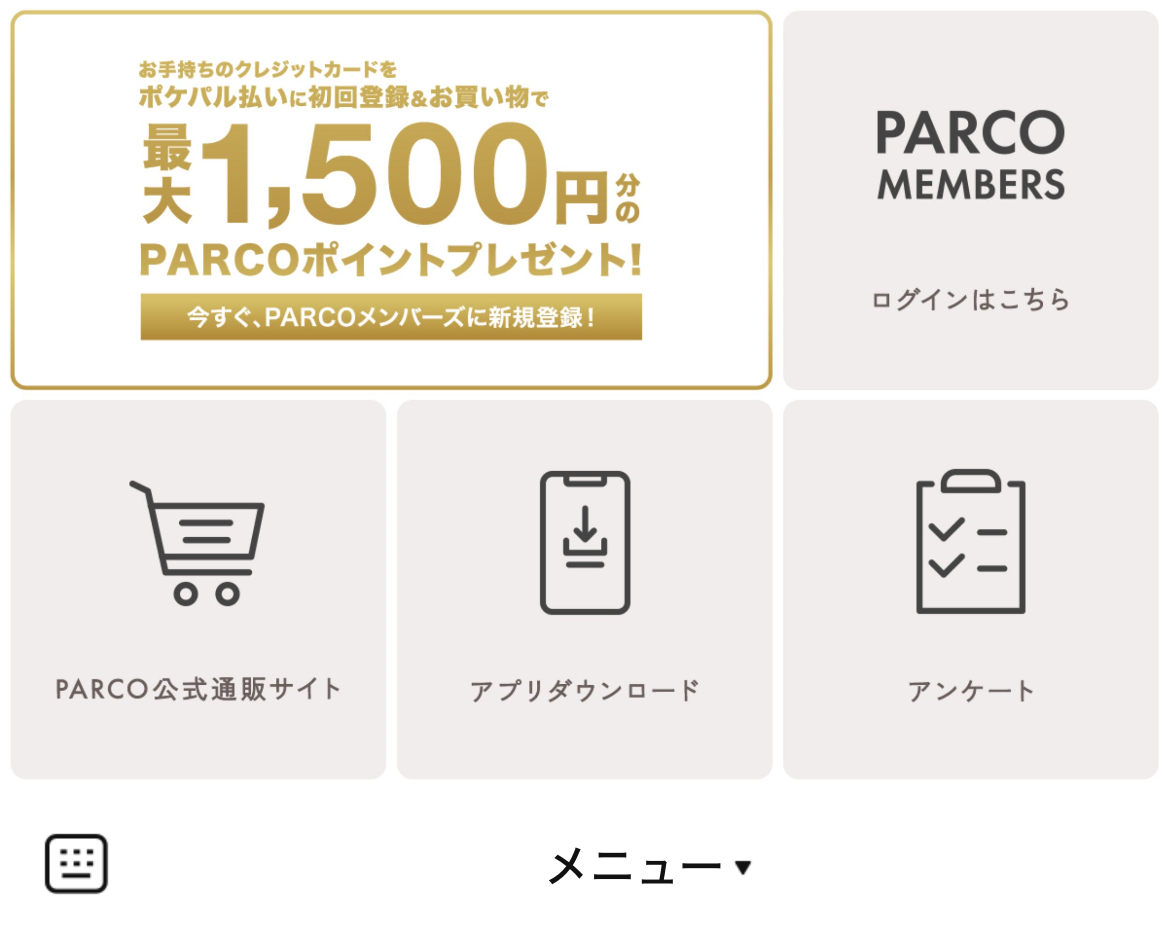 パルコのLINEリッチメニューデザインのサムネイル