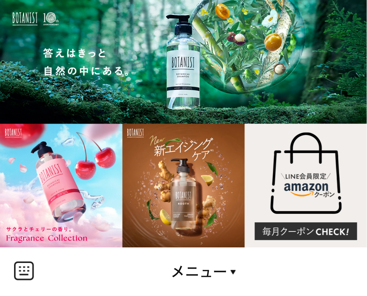 BOTANISTのLINEリッチメニューデザインのサムネイル