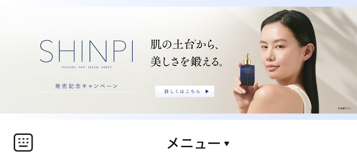 FRACORAのLINEリッチメニューデザインのサムネイル