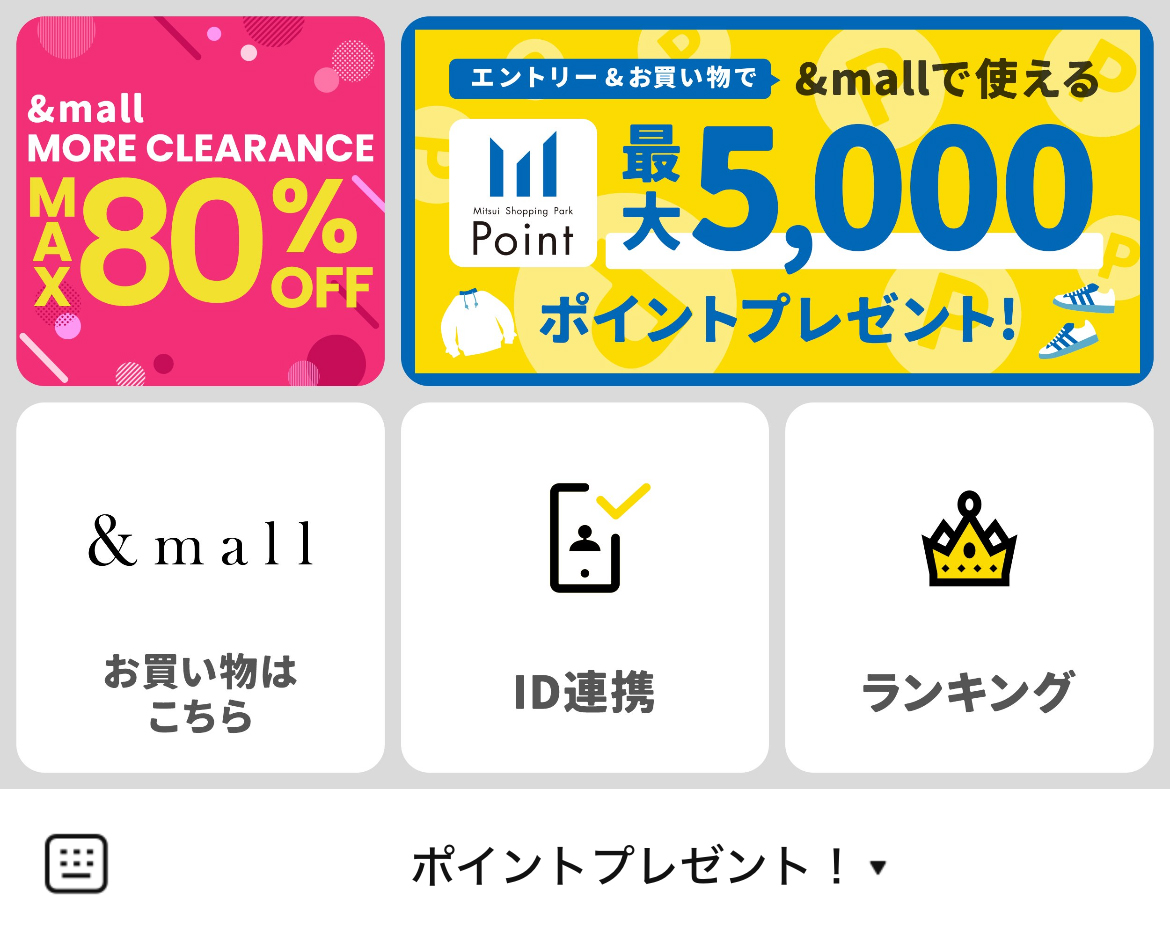 &mall（アンドモール）のLINEリッチメニューデザインのサムネイル