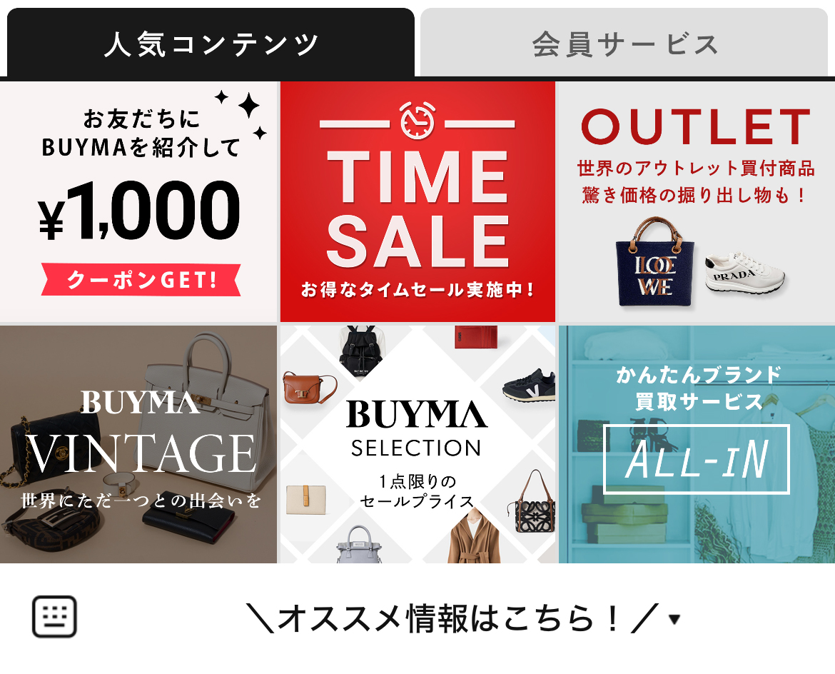 BUYAMAのLINEリッチメニューデザインのサムネイル