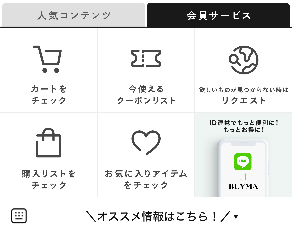 BUYAMAのLINEリッチメニューデザイン_1