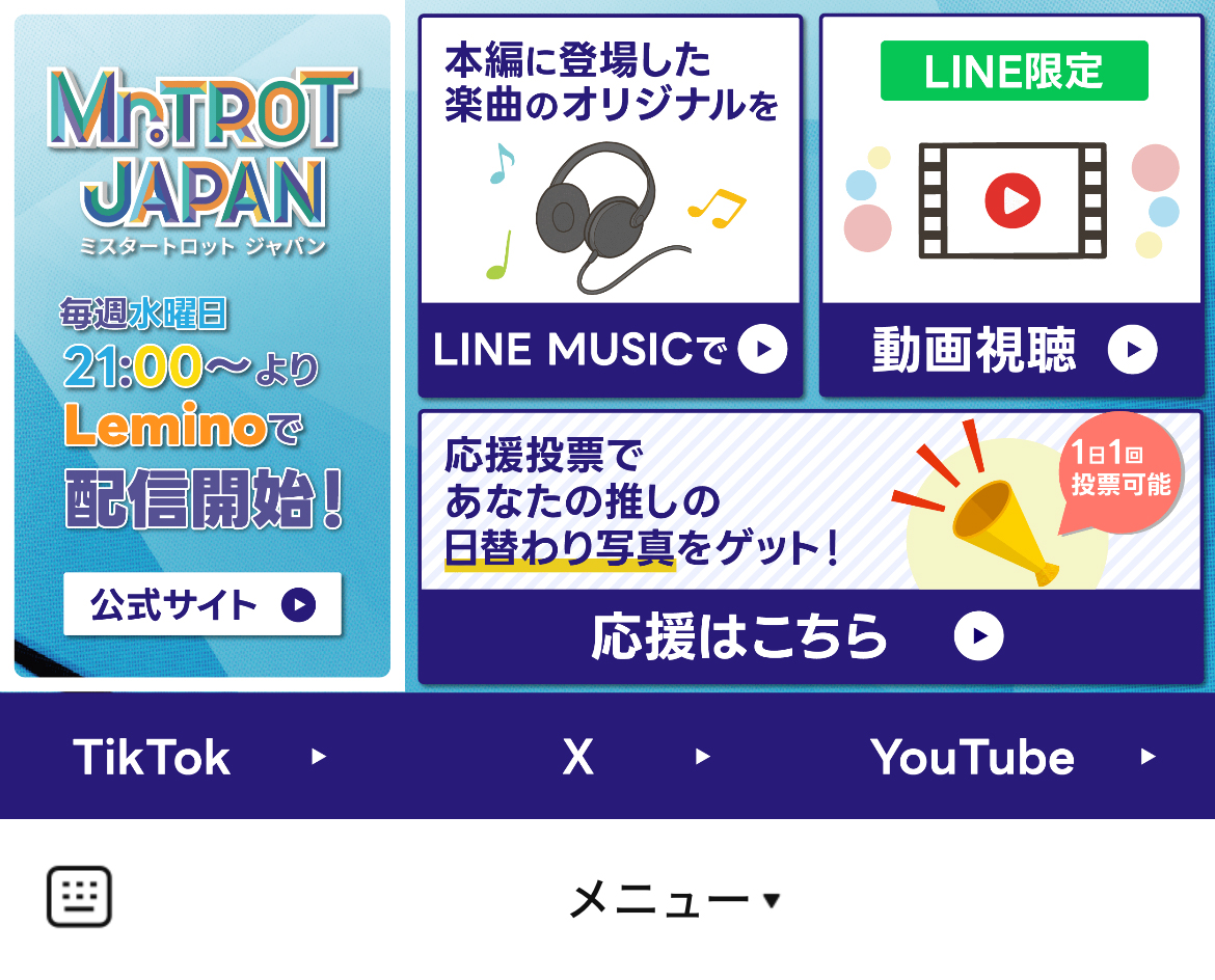 ミスタートロットジャパンのLINEリッチメニューデザインのサムネイル
