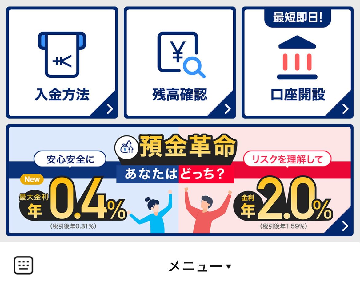 PayPay銀行のLINEリッチメニューデザインのサムネイル