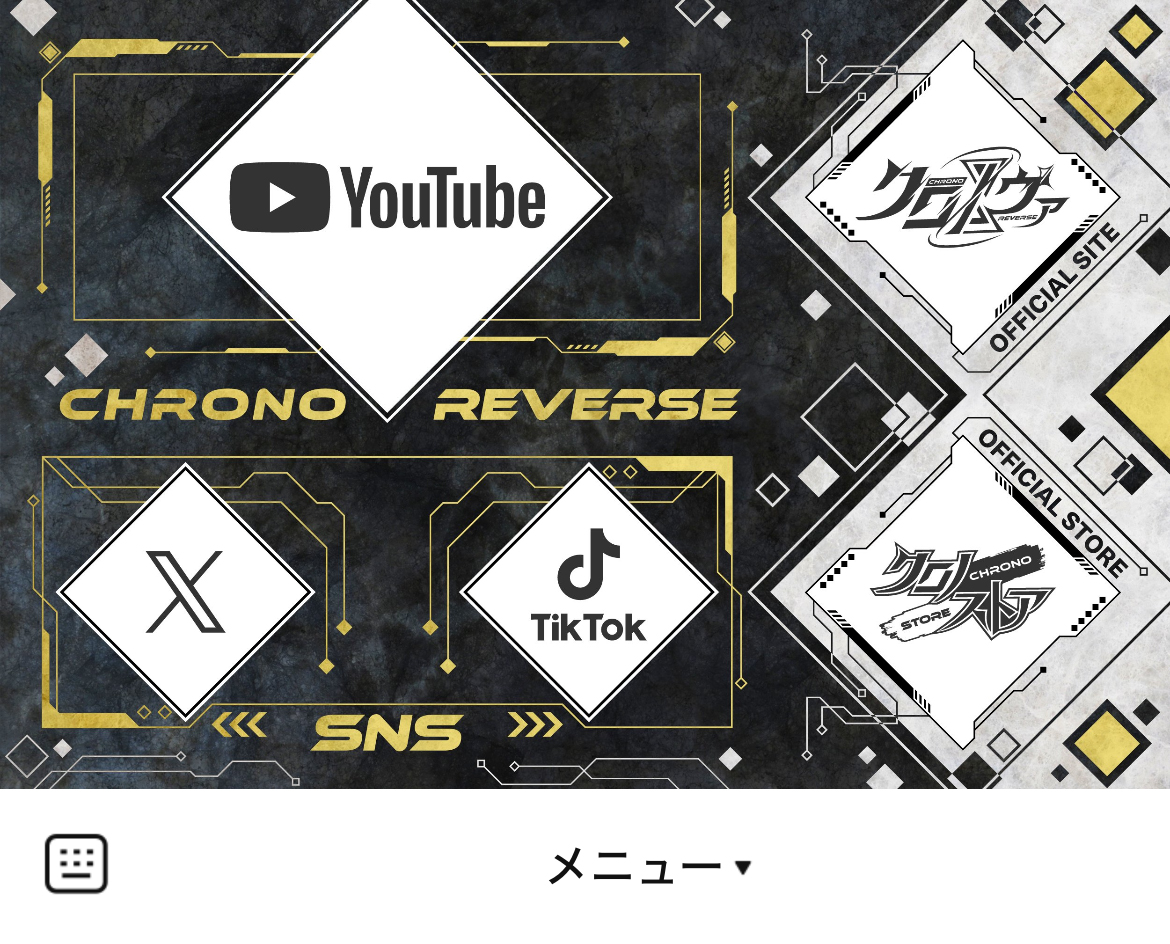 クロノヴァ【公式】のLINEリッチメニューデザインのサムネイル