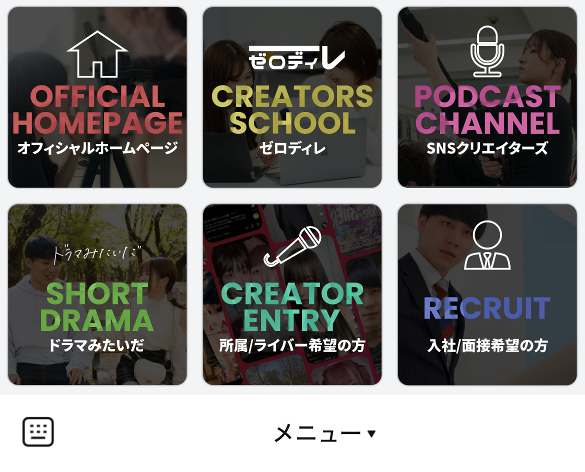 studio15のLINEリッチメニューデザインのサムネイル