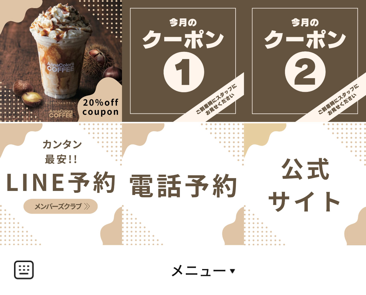 ホテルヒラリーズのLINEリッチメニューデザインのサムネイル