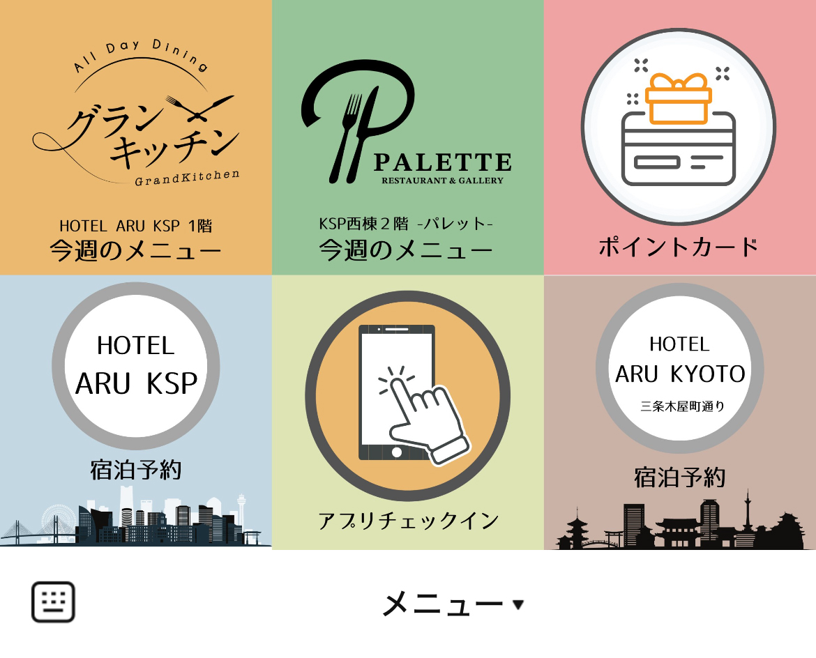 LiYONDのLINEリッチメニューデザインのサムネイル