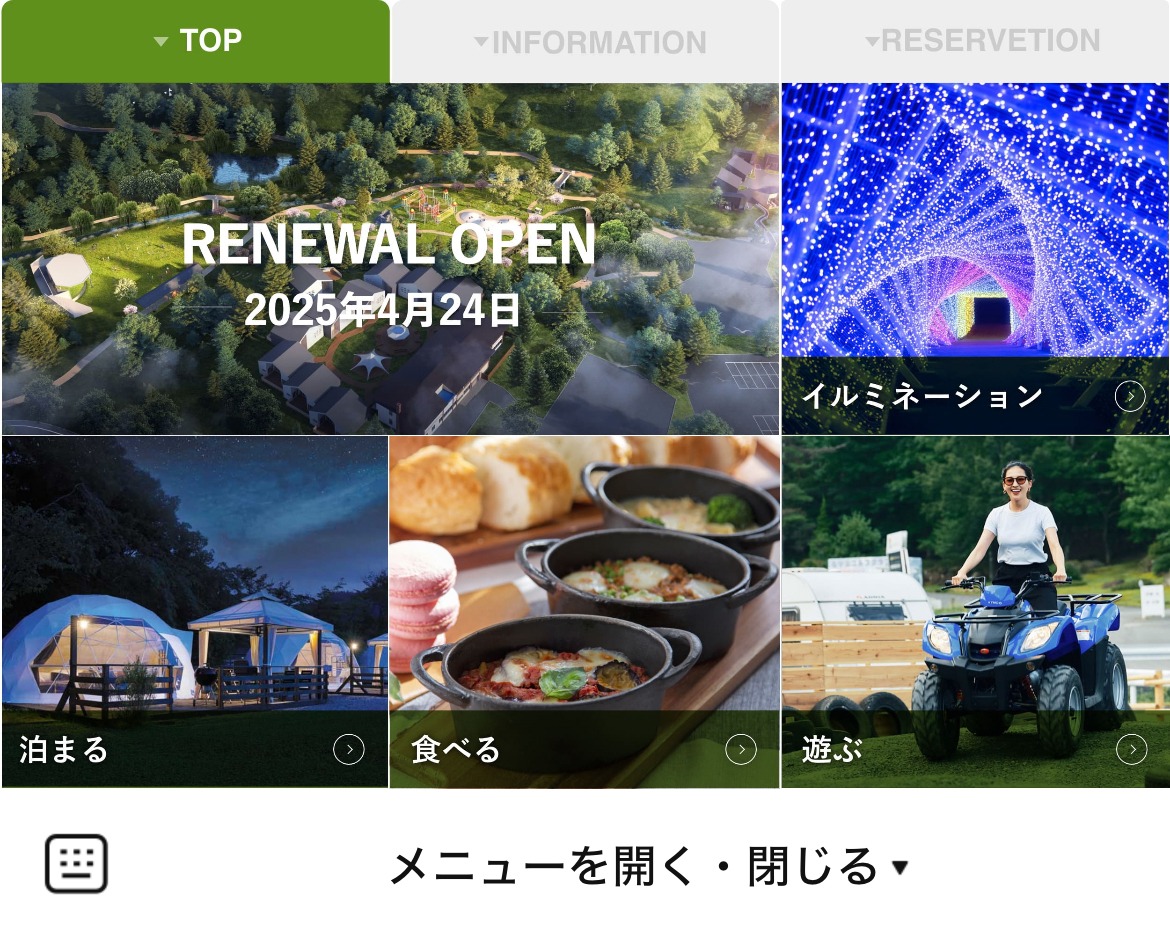 京都るり渓温泉のLINEリッチメニューデザインのサムネイル