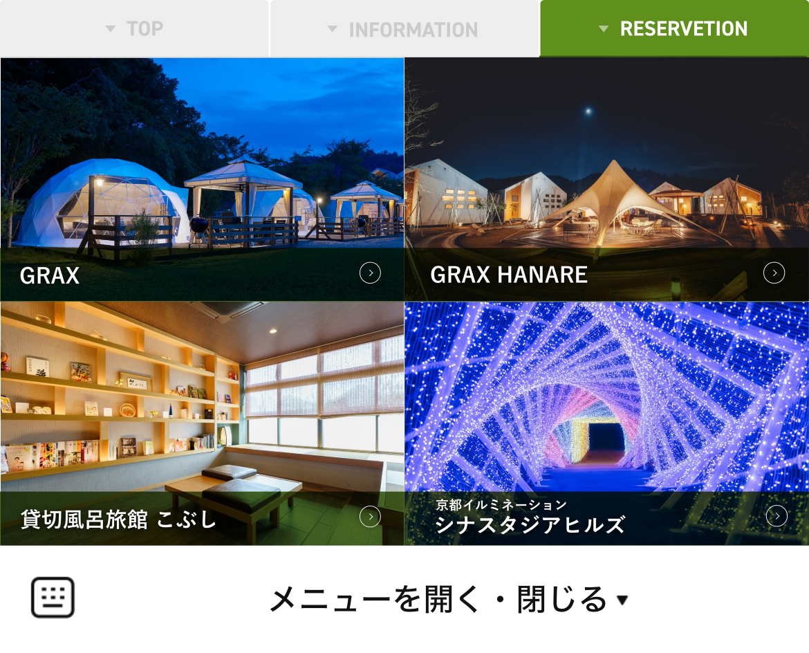 京都るり渓温泉のLINEリッチメニューデザイン_2