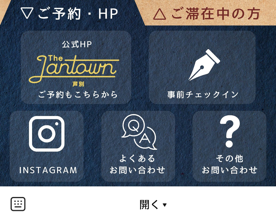 ザランタン芦別のLINEリッチメニューデザインのサムネイル
