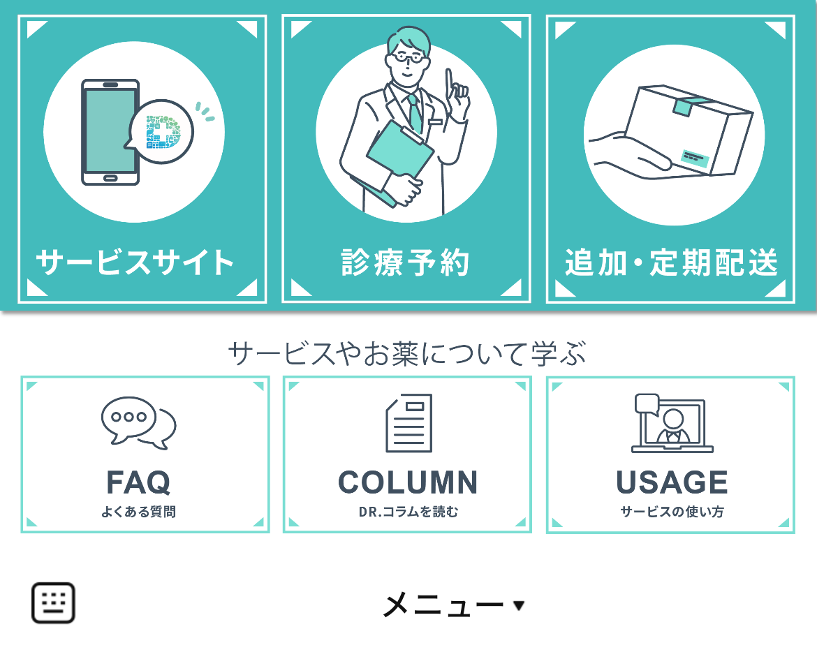 DMMオンラインクリニックのLINEリッチメニューデザインのサムネイル