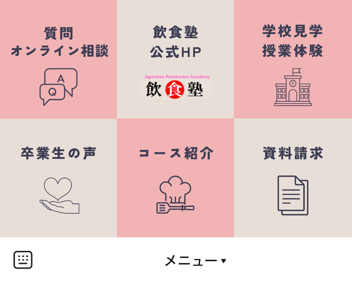 寿司・焼鳥・和食の短期実践習得「飲食塾」のLINEリッチメニューデザインのサムネイル