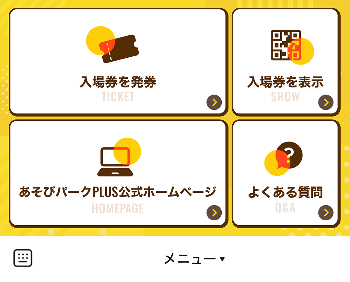 あそびパークPLUSのLINEリッチメニューデザインのサムネイル