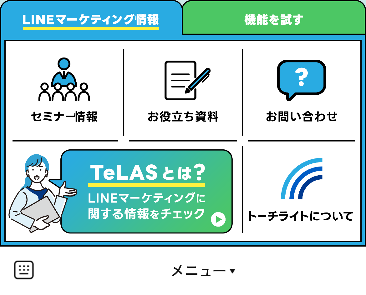 TeLAS（テラス）のLINEリッチメニューデザインのサムネイル