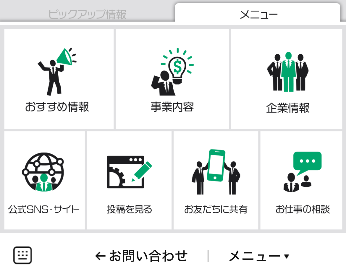 SmileNowaのLINEリッチメニューデザイン_1