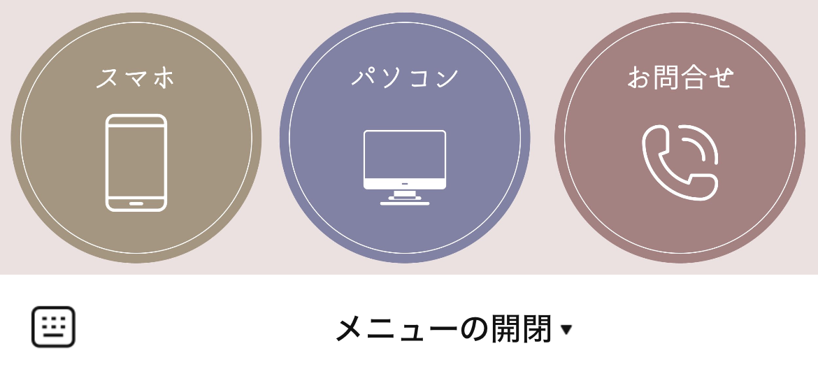 みよし屋｜まちのＩＴ便利屋のLINEリッチメニューデザインのサムネイル