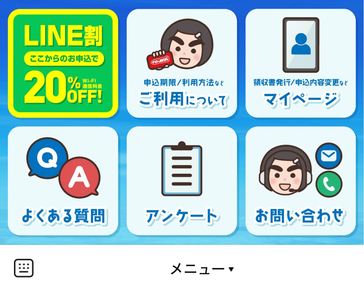 イモトのWiFiのLINEリッチメニューデザインのサムネイル