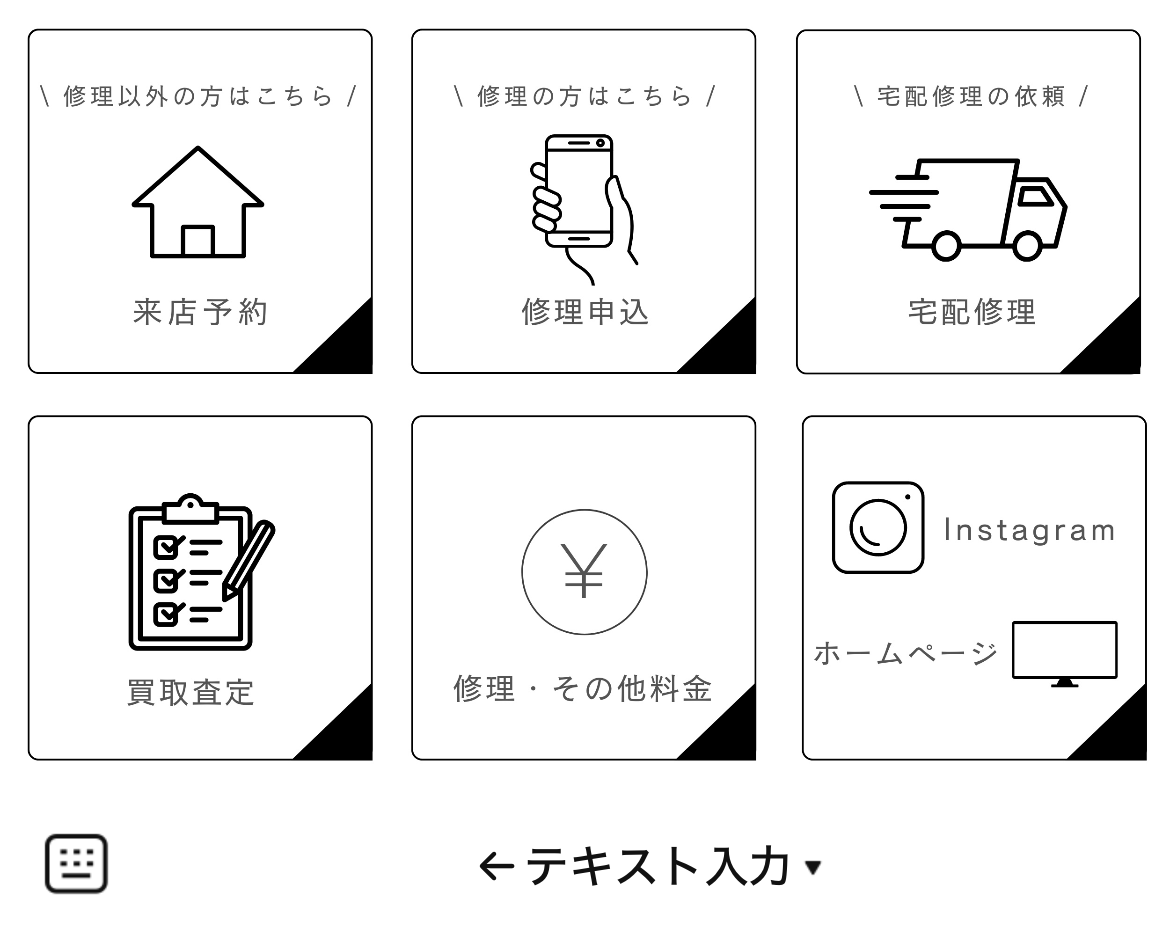 スマホぱそこんレスキューのLINEリッチメニューデザインのサムネイル