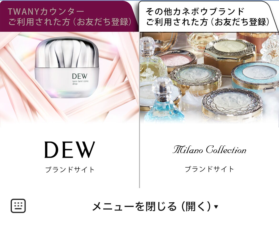 TWANY　kaneboのLINEリッチメニューデザイン_1
