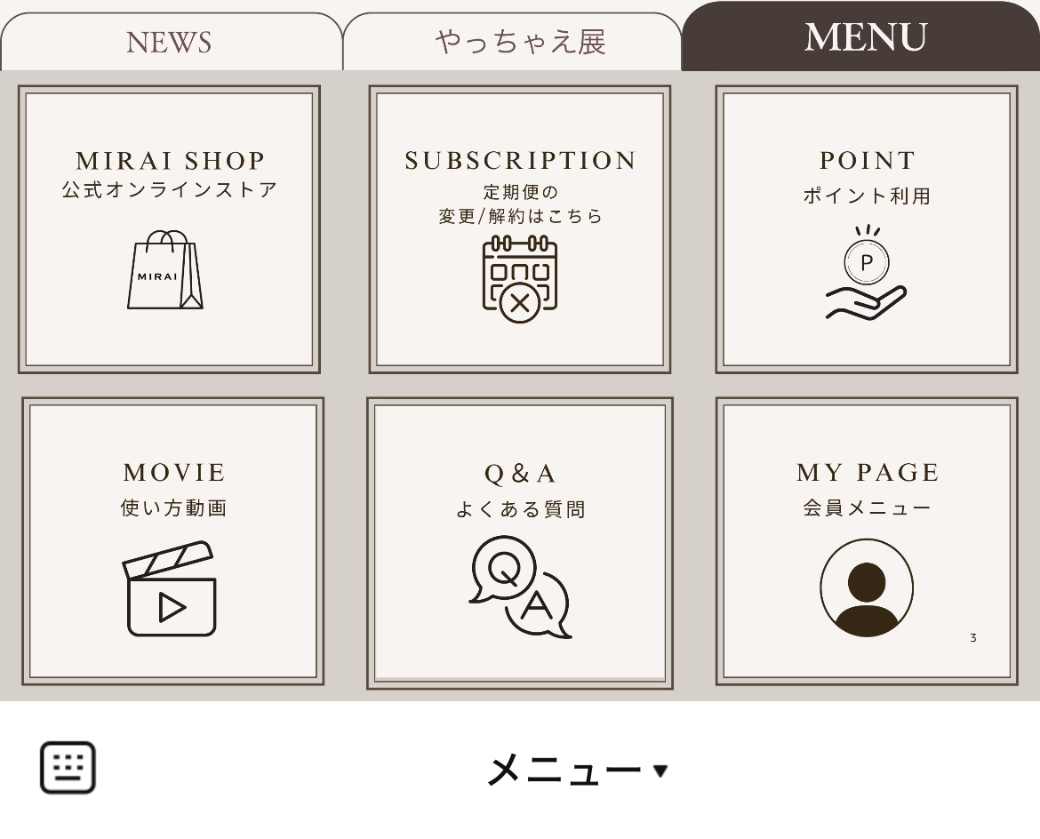 株式会社未来のLINEリッチメニューデザイン_2