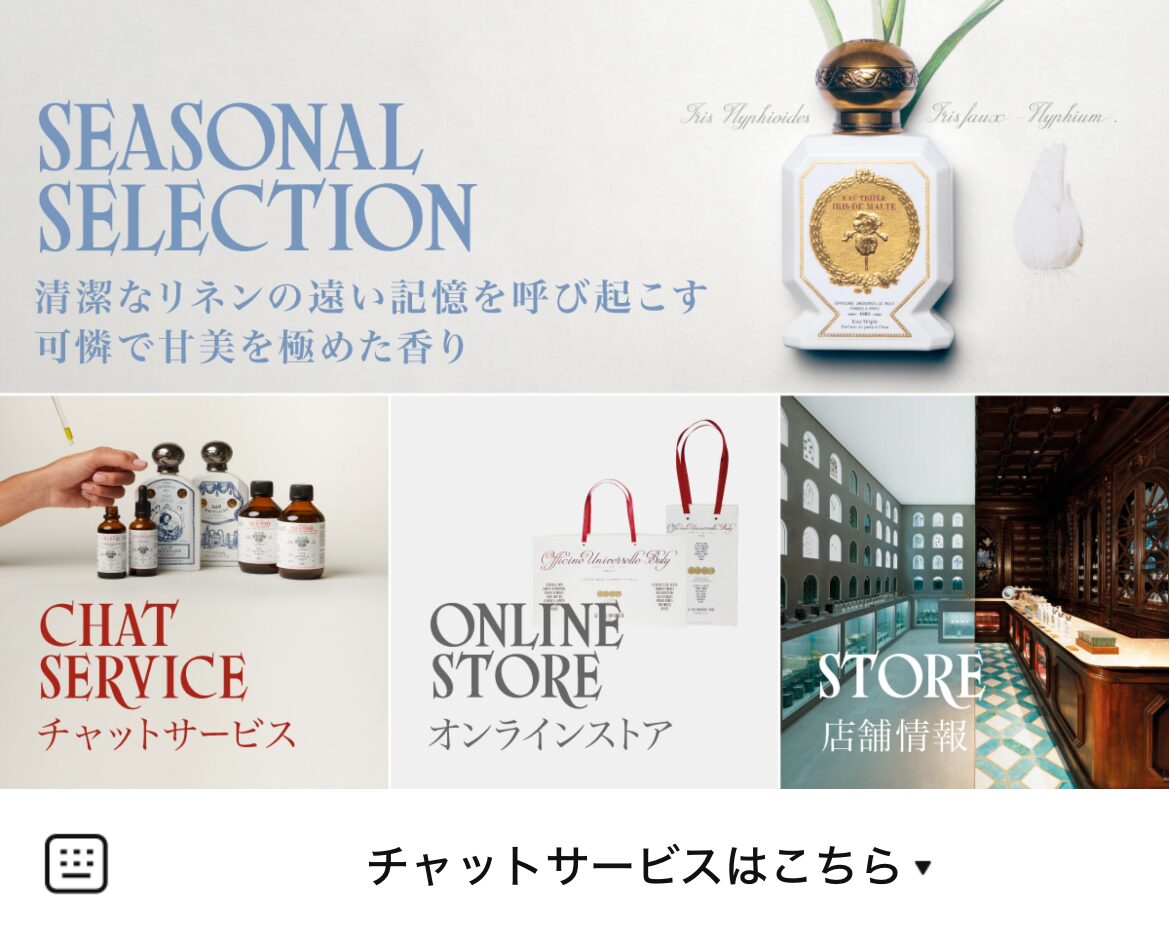 オフィシーヌ・ユニヴェルセル・ビュリーのLINEリッチメニューデザインのサムネイル