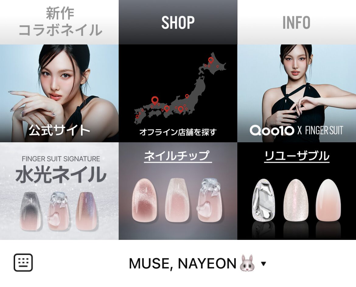FINGER SUIT JAPANのLINEリッチメニューデザイン_1