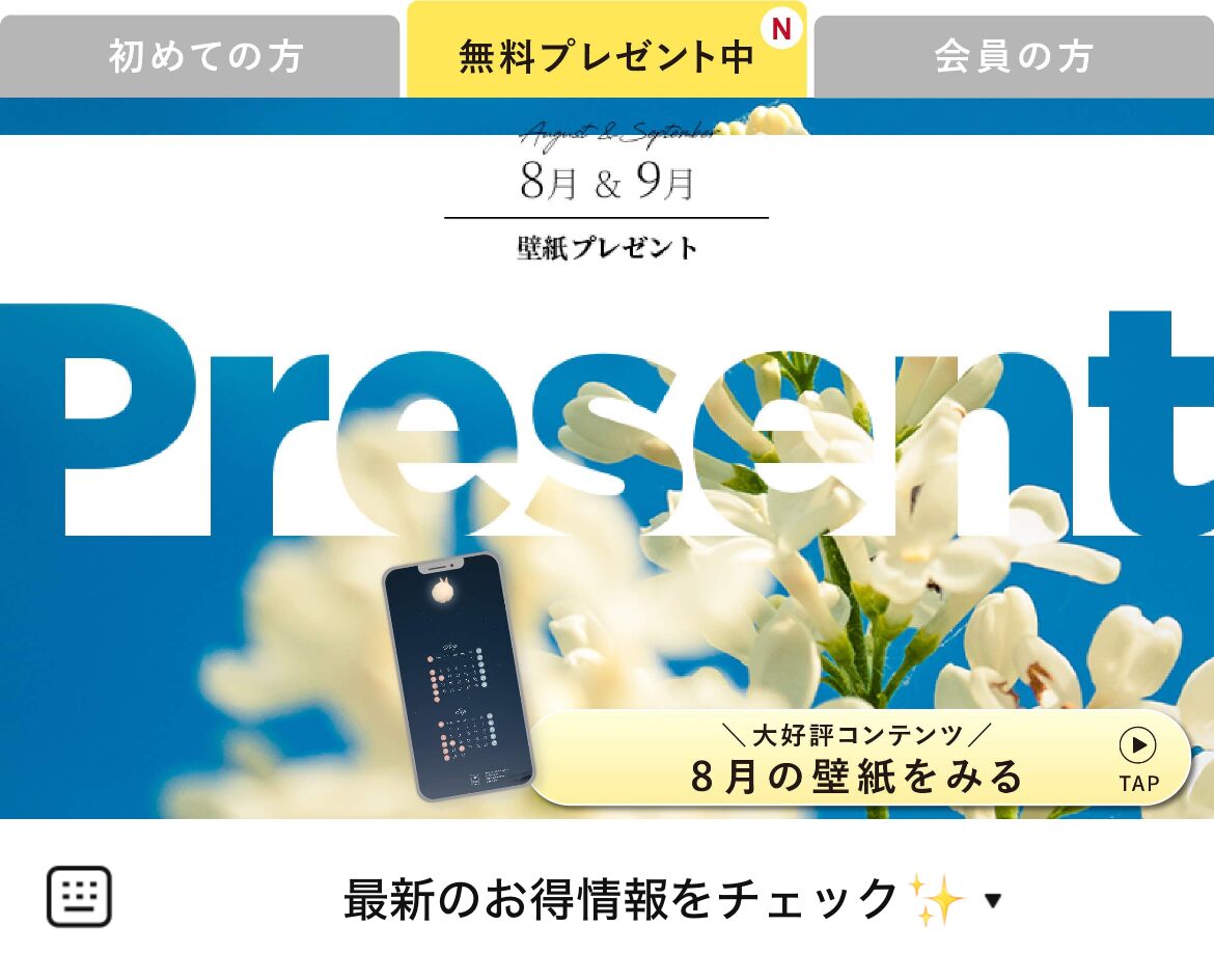 haruのLINEリッチメニューデザイン_1