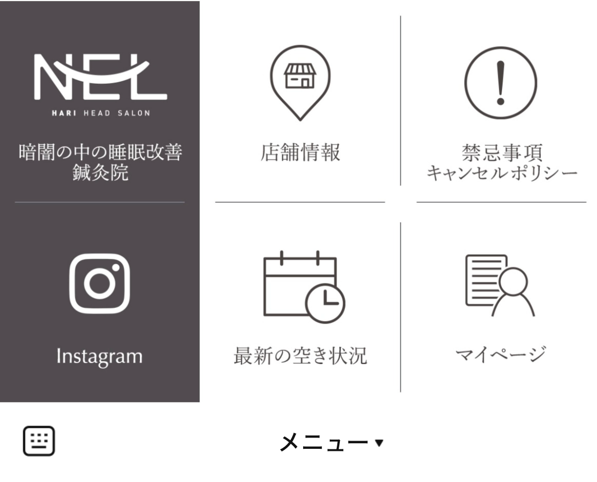 NELのLINEリッチメニューデザインのサムネイル