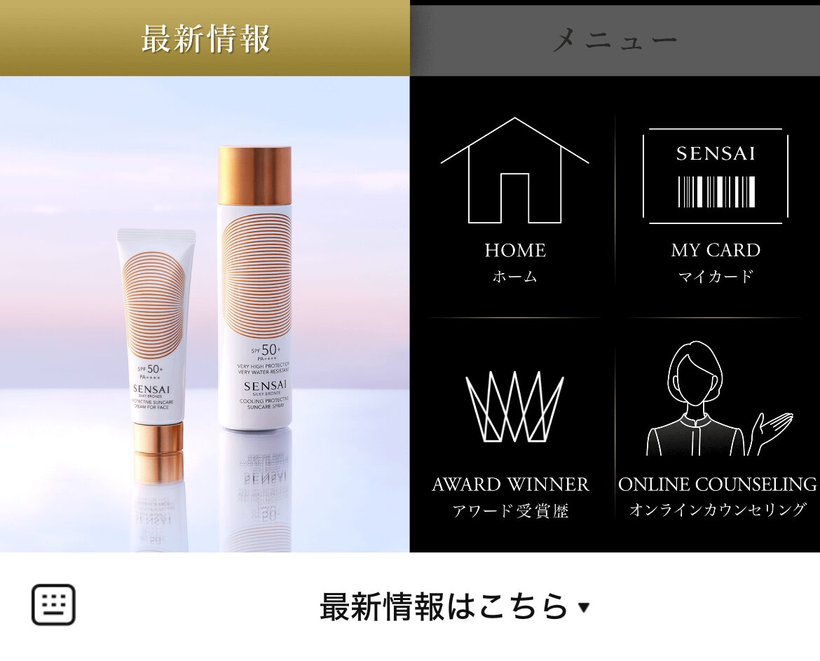SENSAIのLINEリッチメニューデザインのサムネイル