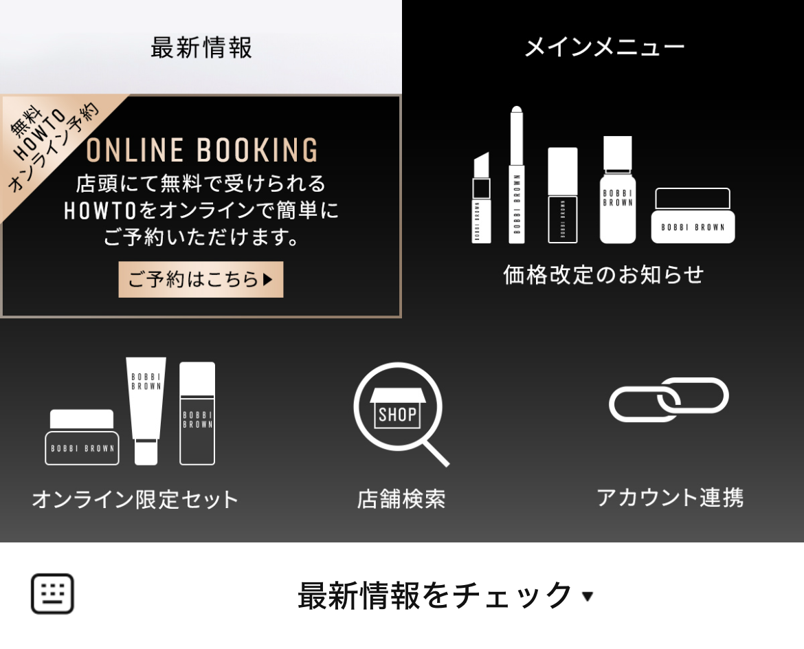 BOBBI BROWNのLINEリッチメニューデザイン_1