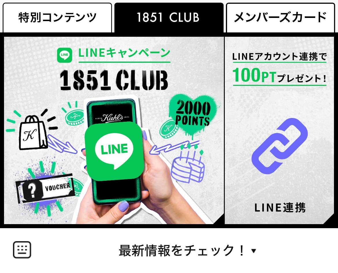 キールズのLINEリッチメニューデザイン_1