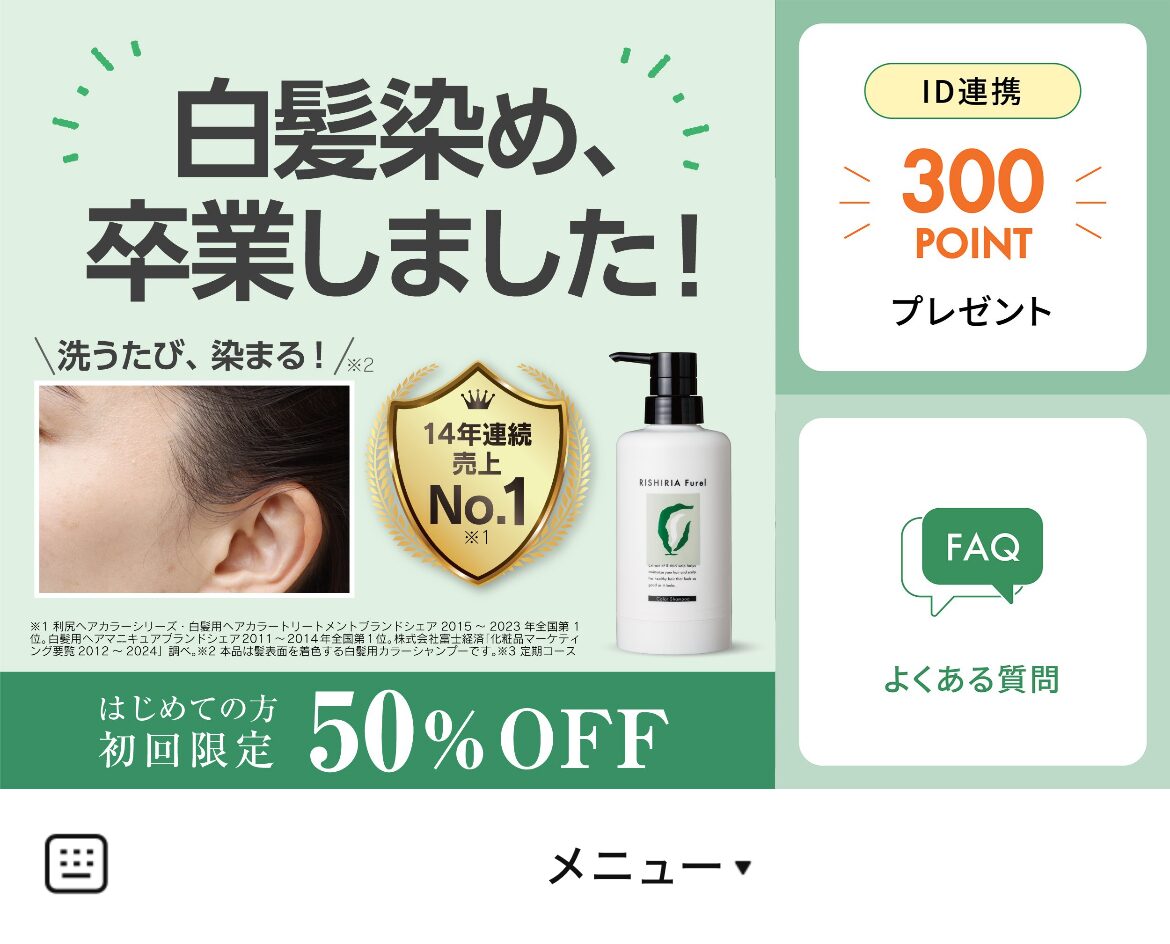 RISHIRIA FurelのLINEリッチメニューデザインのサムネイル