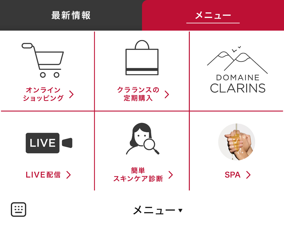 クラランス(CLARINS)のLINEリッチメニューデザイン_1