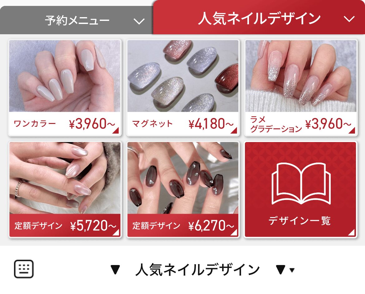 ファストネイルのLINEリッチメニューデザイン_1