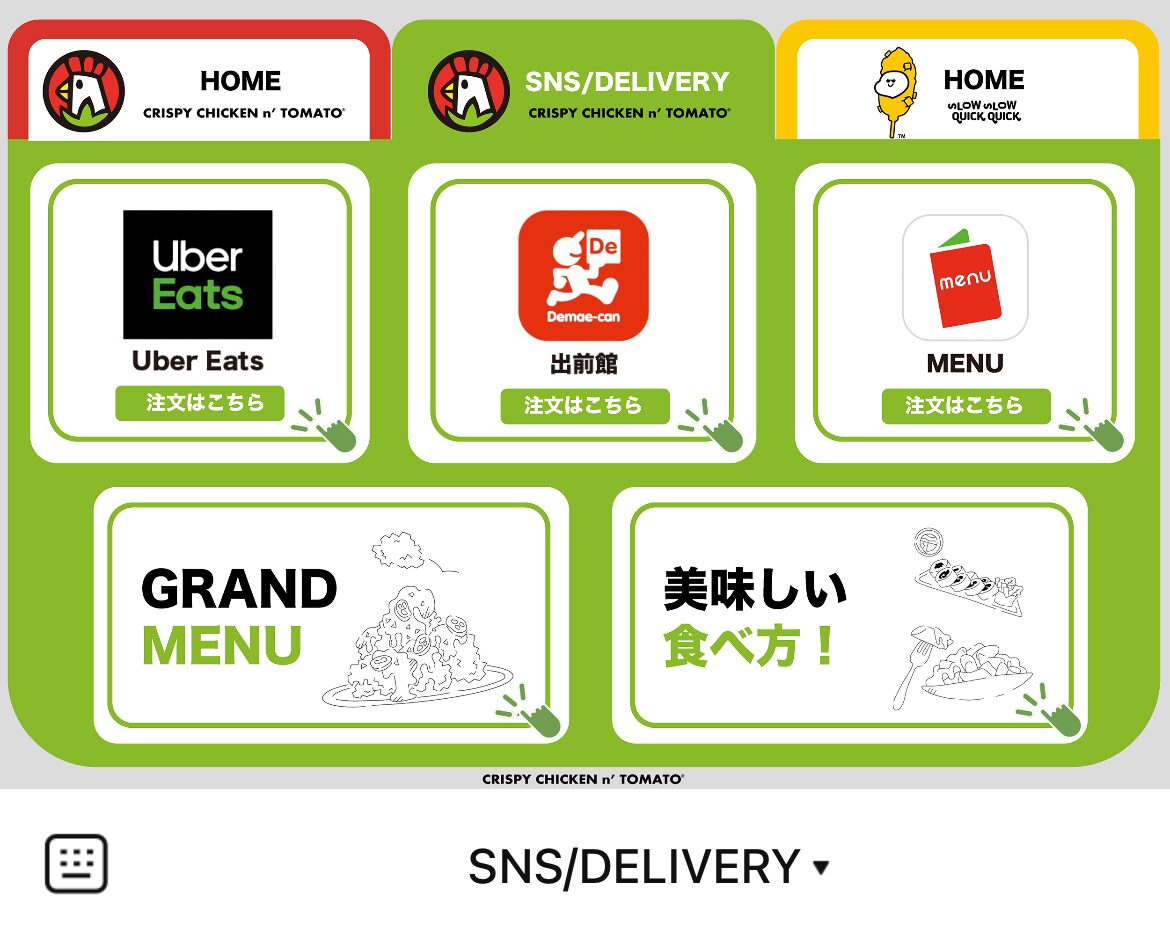 クリスピーチキンアンドトマトのLINEリッチメニューデザイン_1